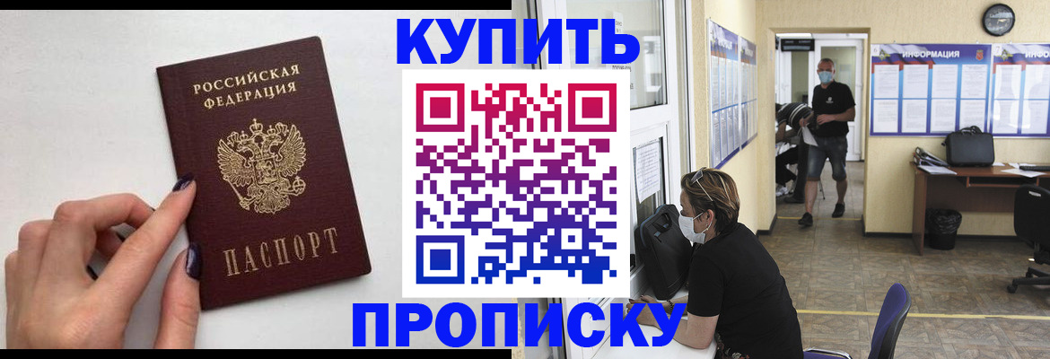 прописка гарантия в Белгородской области