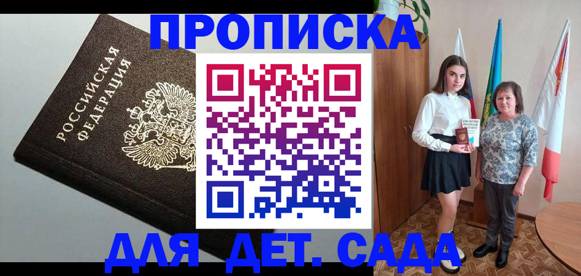 временная регистрация по месту пребывания в Белгородской области